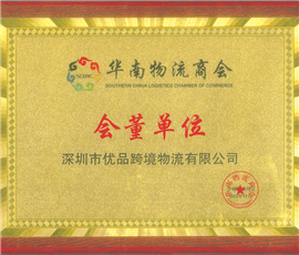 Director Member Unit