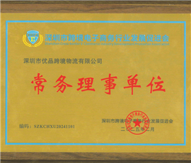 Standing Council Member Unit