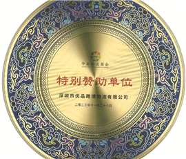 Special Sponsor Unit